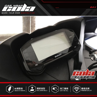 【可樂彩貼】適用-Suzuki鈴木-GSX-R125/R150-小阿魯-儀表保護貼
