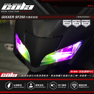 【可樂彩貼】適用-SUZUKI GIXXER SF250左右燈具.透明.改色-保護貼(左右一對)-版型貼-DIY樂趣多
