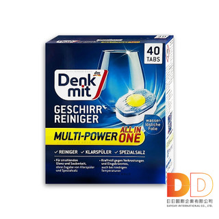 德國 DM (Denkmit) All in One 洗碗機專用 多效去污光亮 碗盤清潔錠 40顆/盒 多功能洗劑