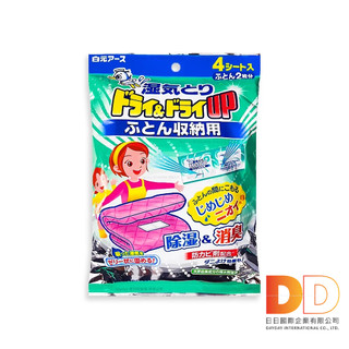 日本 Hakugen 白元 Dry&Dry Up 放置型 防潮消臭 棉被用 除濕劑 62gx4入/袋 乾燥劑 集水袋