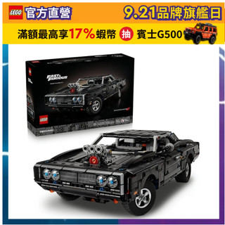 【LEGO樂高】科技系列 42231 Fast and Furious Dodge Charger R/T 汽車