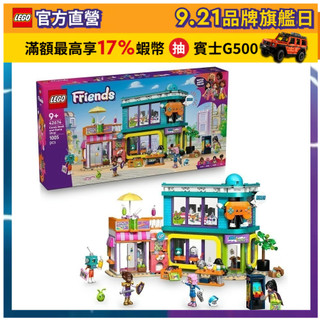 【LEGO樂高】Friends 42674 漫畫與電玩店(娃娃屋 扮家家酒)