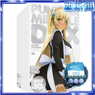 EXE｜新版嫩穴奇蹟DX｜超大型全身自慰套 矽膠娃娃 成人玩具 情趣用品
