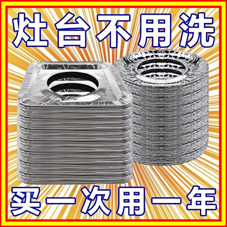 瓦斯爐防油墊 瓦斯爐防油紙 鋁箔紙 煤氣爐防油墊 錫箔紙 瓦斯爐防濺 燃氣竈防油 擋油闆 防油紙油 瓦斯爐防油 0115