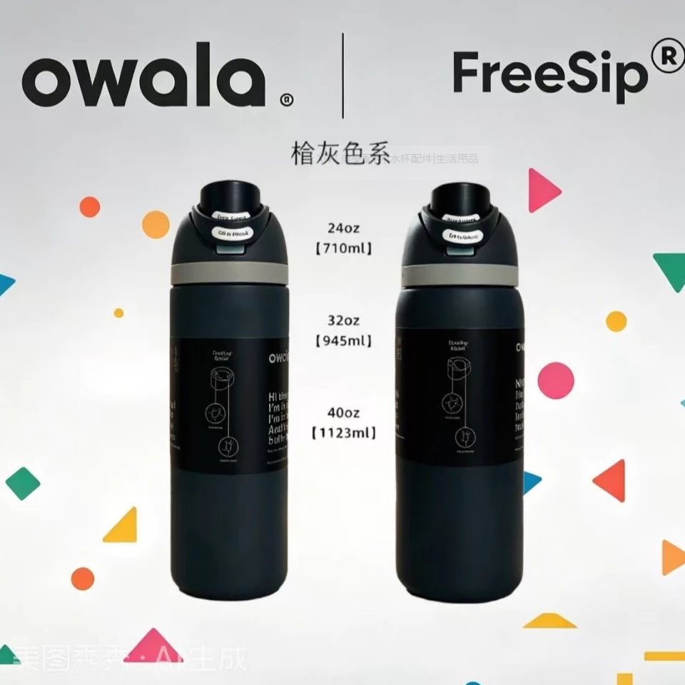 Owala Freesip水杯  32oz 24oz不鏽鋼吸管運動水壺大容量 雙飲杯 長效保冷 旅行 辦公 通勤 保溫杯