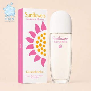 Arden 雅頓 SUNFLOWER向日葵夏日盛放淡香水｜夏日花果陽光調｜100ml｜台灣專櫃公司貨｜白開水香水