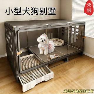 室內小型犬 帶廁所分離狗別墅 狗籠子 一室一廳一衛新型狗窩 小狗寵物泰迪【禾信五金甄選百貨商鋪】