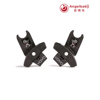 【預購9月底】挪威 Stokke YOYO Car Seat Adapters 汽車座椅連接器 - M型【安琪兒婦嬰百貨