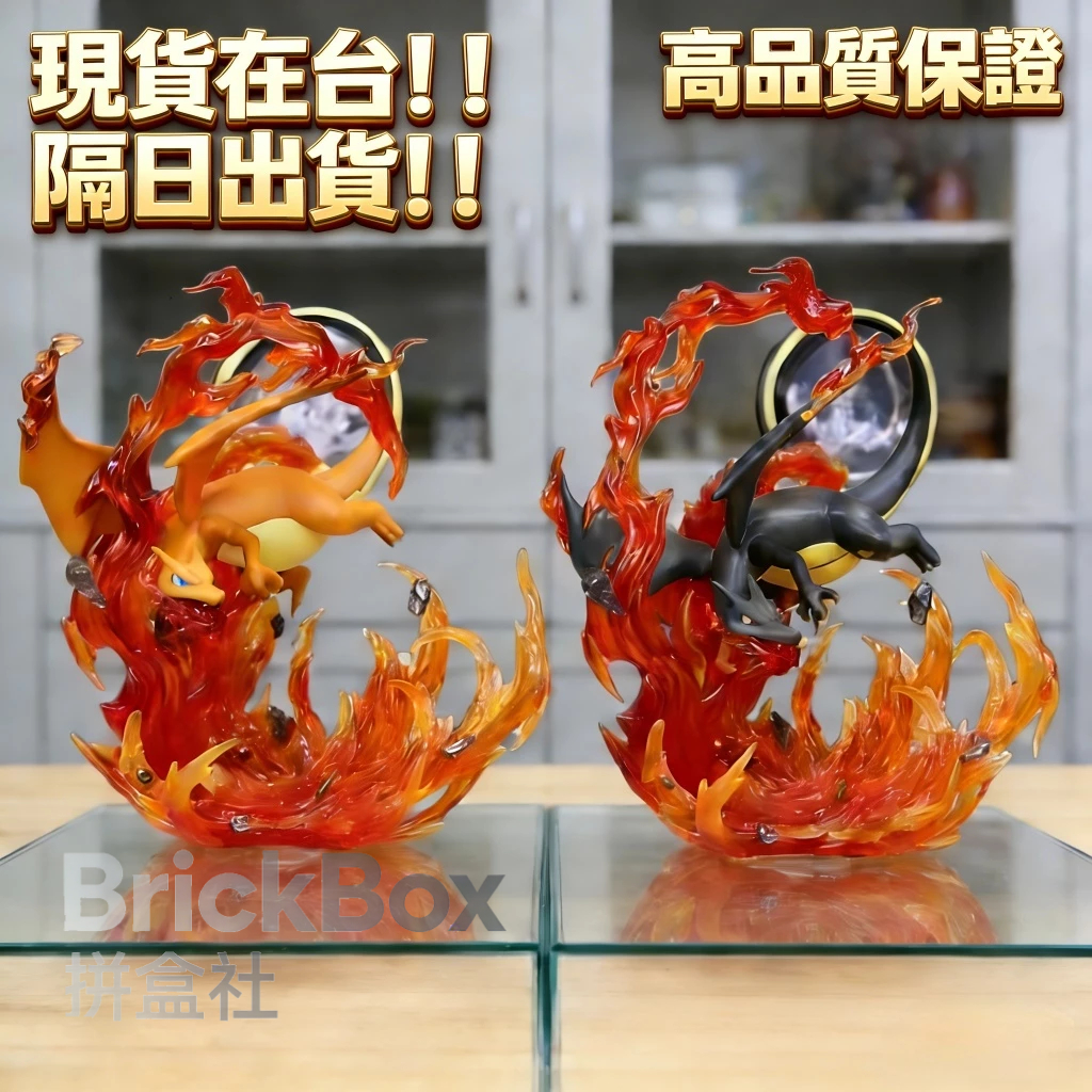 免運🔥隔日到貨✨噴火龍公仔 寶可夢公仔 寶可夢模型 噴火龍 超級噴火龍  噴火龍模型 發光gk 雕像擺飾 生日/交換禮物