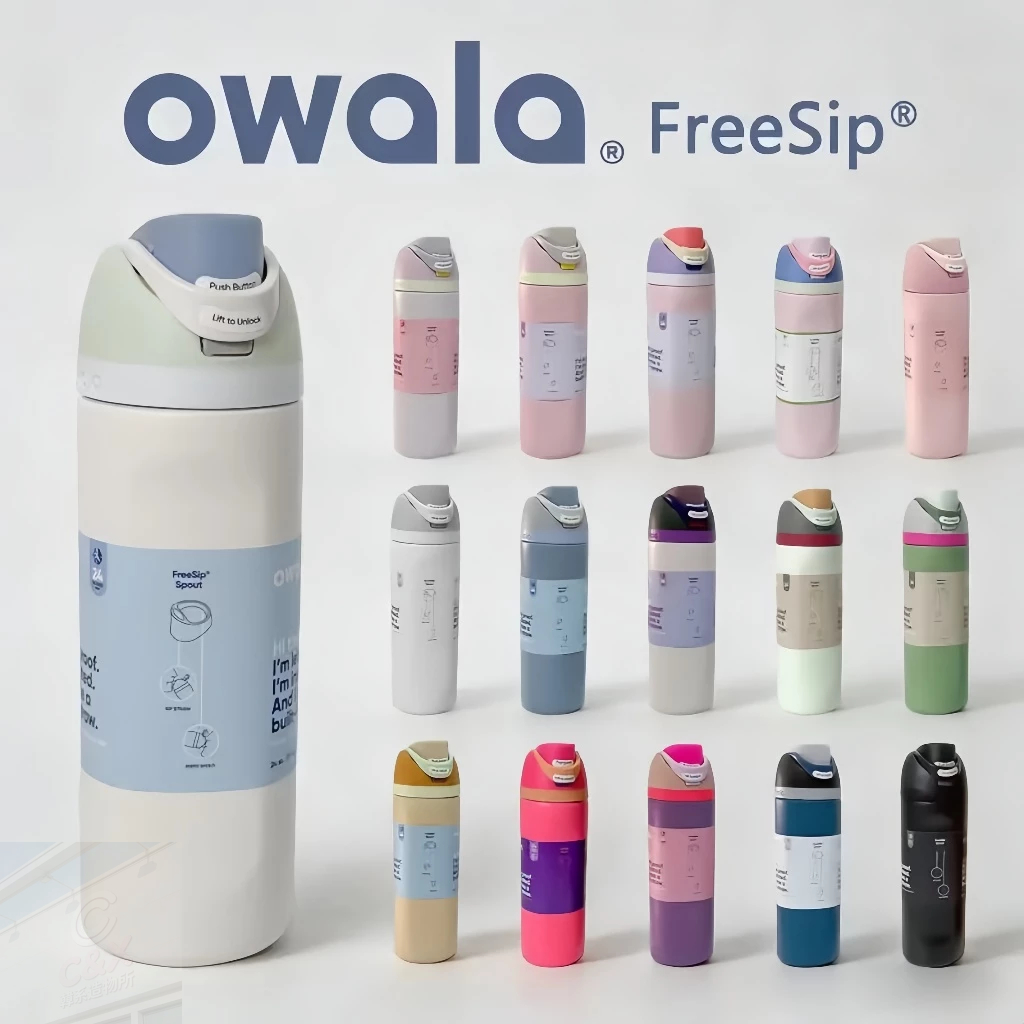 Owala雙飲水杯 吸管保冷杯 24oz/32oz 大容量不鏽鋼水杯 Freesip手提杯 戶外便攜 辦公 旅遊 保溫杯