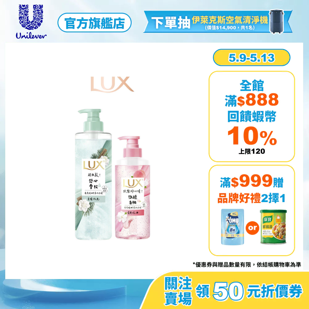 【LUX麗仕】買1送1新客組 療癒精油香氛洗髮精470ml加贈280ml(微醺白桃香/花果夢香/舒心雪松香)(官方直營)