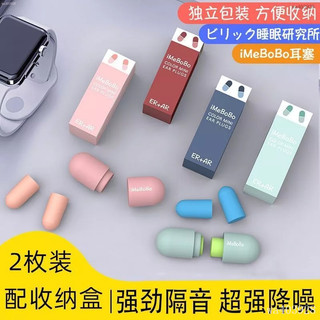 隔日達⚡膠囊耳塞 耳塞 睡眠耳塞 隔音耳塞 降噪耳塞 抗噪耳塞 靜音耳塞 防噪音耳塞 海綿耳塞 矽膠耳塞