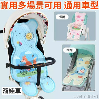 ❤️桃園出貨❤️嬰兒推車涼墊 嬰兒推車坐墊 涼豆冷感座墊 嬰兒車涼蓆 坐墊 推車護頸墊 涼墊 安全座椅墊 汽車座椅墊