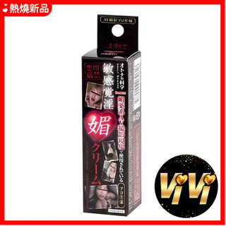 EXE 成人科學 魅惑感官溫感潤膚霜 10g 溫熱按摩凝膠 親膚保濕 日本原裝 專業級 情趣用品