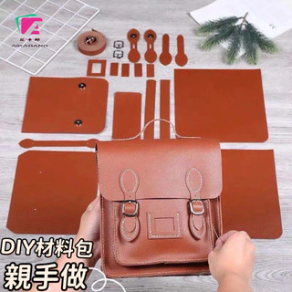 手工縫製包包🔥劍橋包材料包 自製單肩手提雙肩包 手縫diy材料包 DIY手作包包 diy雙肩包包 送女朋友送閨蜜手作禮物