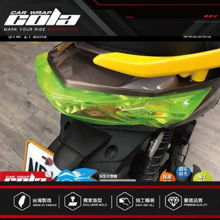 【可樂彩貼】適用-SYM Z1 attila 尾燈-版型貼-DIY樂趣多
