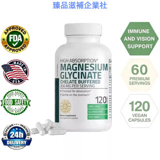 【台灣現貨】 Magnesium glycinate capsule 120粒 臻品