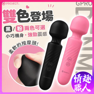 EXE 完全防水GPRO DENMA 迷你充電式按摩棒 迷你震動棒 女用自慰棒 情趣用品 成人玩具