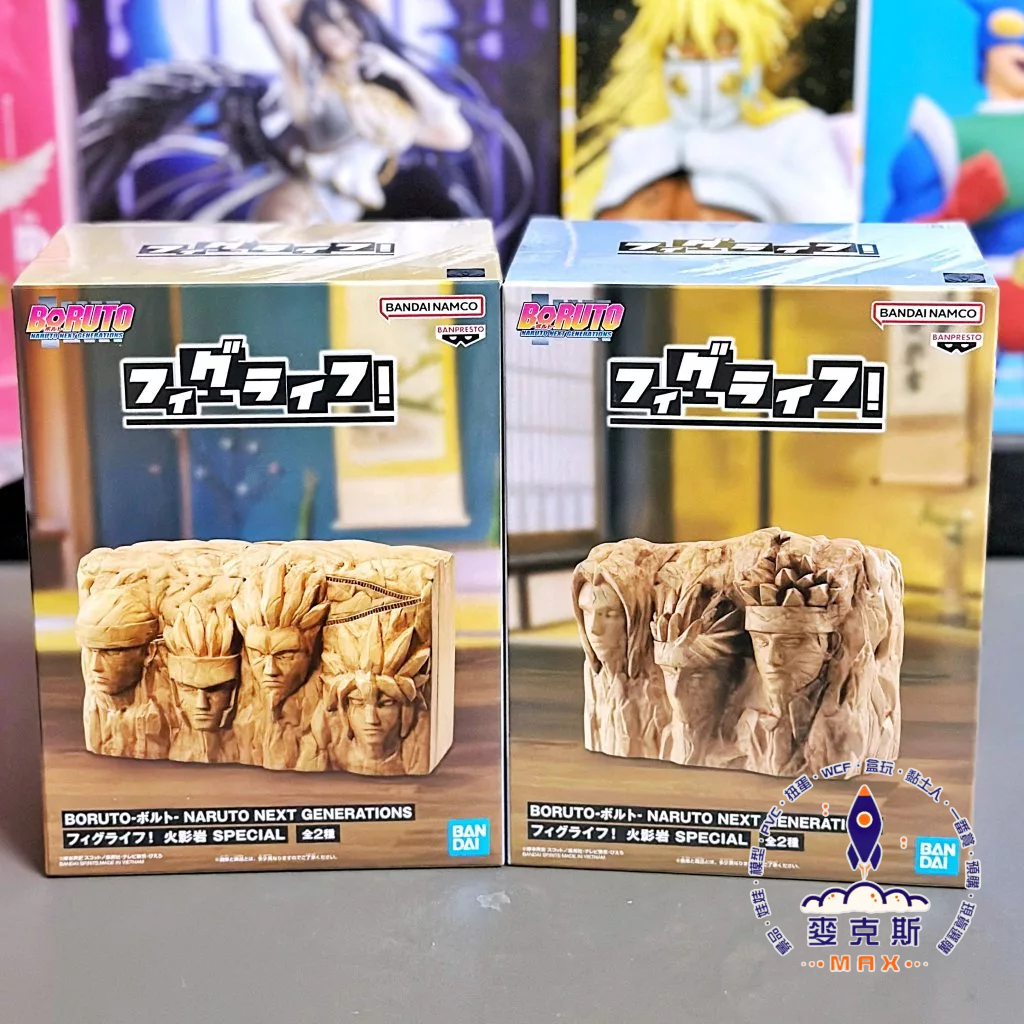 現貨 日版 景品 火影忍者 Figlife 火影岩 SPECIAL 存錢筒 A款 B款 再販 公仔 模型｜麥克斯樂園🚀