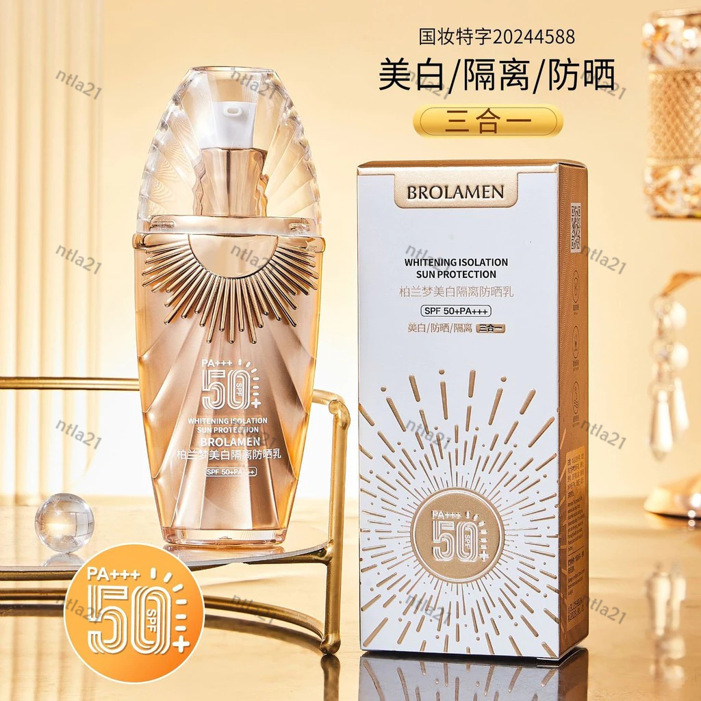 【熱門推薦😍】夏天防曬霜 SPF50+ 提亮防曬乳 隔離 小金瓶防曬霜 防汗 保濕 全身可用