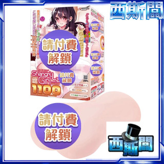 日本MACCOS-香格里拉少女-鄰居大姊姊 動漫自慰器飛機杯 模擬飛機杯 自慰杯 自慰套 倒模飛機杯 男性