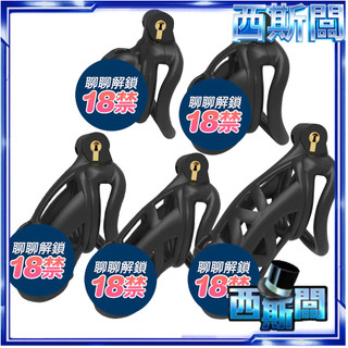 眼鏡蛇2.0｜BDSM 調教用品｜貞操鎖男用sm貞潔器｜束縛用品／情趣套組｜情侶調情｜情趣用品