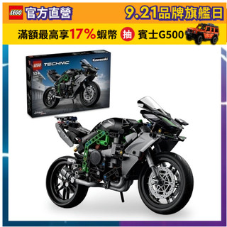 【LEGO樂高】科技系列 42170 Kawasaki Ninja H2R Motorcycle(川崎重機 模型)