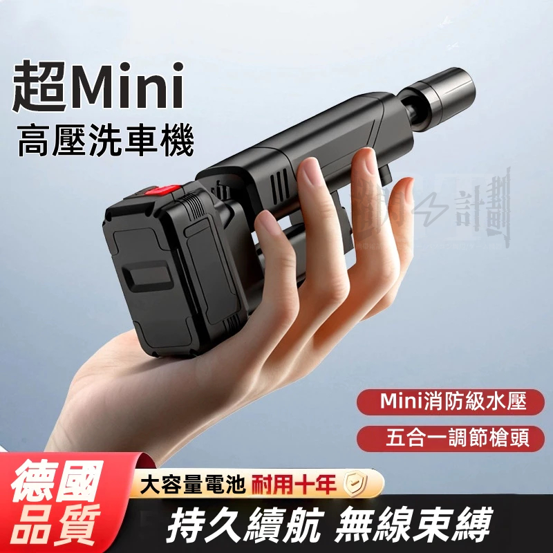高壓洗車機【牧田通用】mini洗車機 高壓清洗機 無線洗車機 洗車噴水槍 無線折疊水槍 電動水槍 接水管自吸兩用 沖洗機