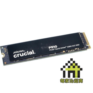 Micron 美光 P510 TLC 2TB M.2 2280 NVMe Gen 5 x4 固態硬碟【每家比】