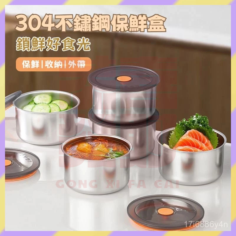 好物嚴選✨️304不鏽鋼保鮮盒 可疊加圓形保鮮盒 圓形野餐盒 不鏽鋼便當盒 密封餐盒 保鮮盒 不鏽鋼盒子 冰箱收納盒