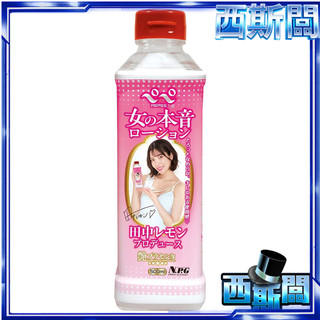 NPG PEPEE 田中檸檬｜潤滑液｜500ml｜潤滑油／潤滑劑｜私密潤滑｜情趣用品
