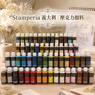 Stamperia 義大利︱KAL-ST壓克力顏料︱60ML一般色 丙烯顏料 壓克力顏料 彩繪顏料 美術顏料︱麥手作