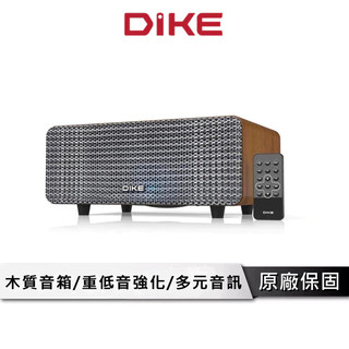 DIKE 賦曲-多功能一體式 藍芽喇叭 【可遙控】 20W大功率 重低音 多媒體喇叭 木質音箱 藍芽音響 DS605