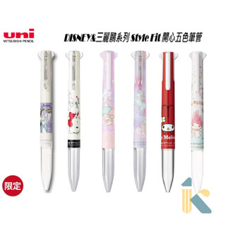 《KD》⚜️限定商品⚜️三菱UNI DISNEY&三麗鷗系列 Style Fit 開心五色筆管UE5H308SR/DS