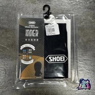 【台中硬了安全帽】SHOEI 頭套 涼感 高效吸濕 排汗 通用型 全罩式用 可下拉 非常好戴 新品 公司貨 含稅