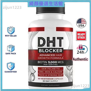 【現貨現發】 DHT Blocker Hair Growth Supplement 60粒