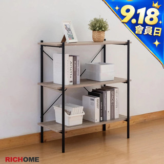 RICHOME 工業風三層架(E1板 ) 三層架 層架 收納架 書架 置物架 展示架 SH572