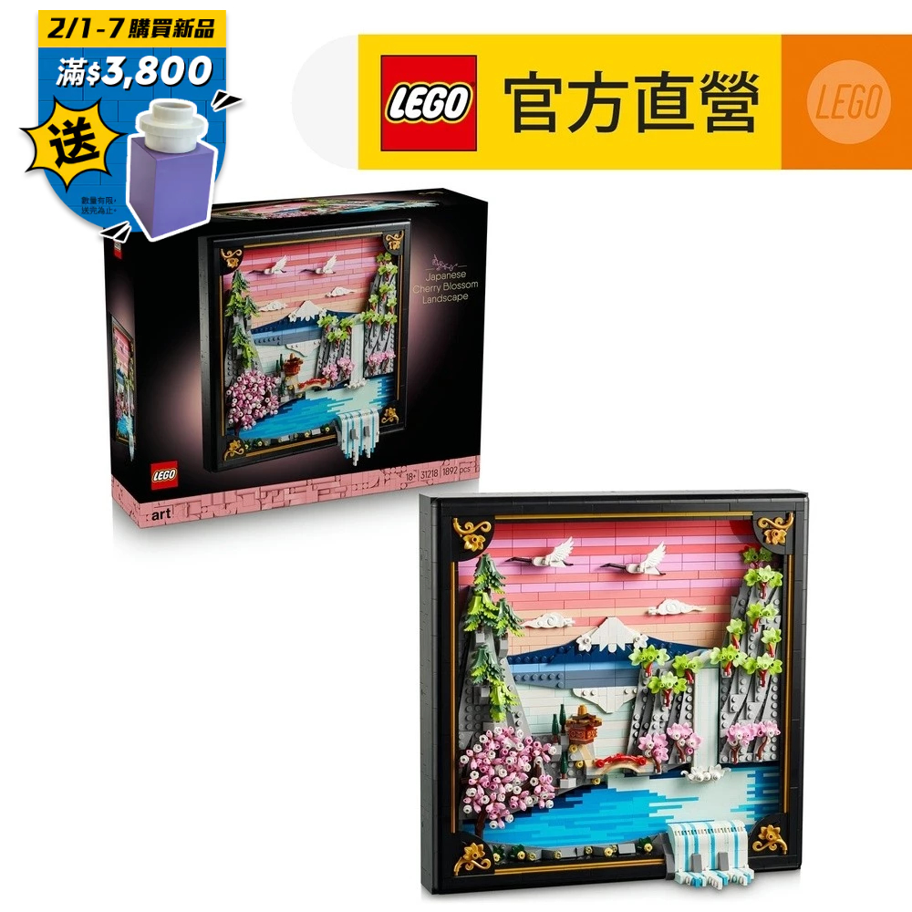 LEGO樂高 Art 31218 日本櫻花美景(日本壁飾 居家擺設)