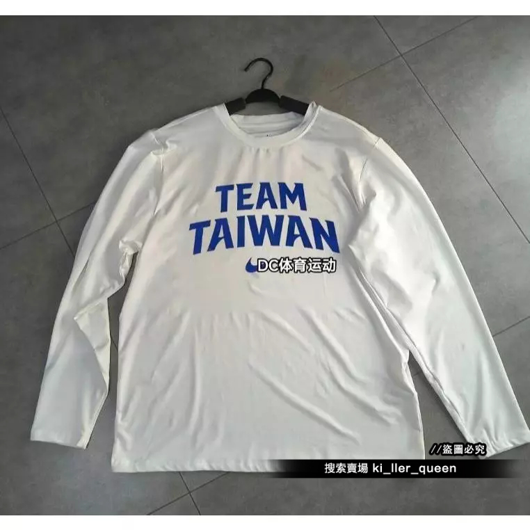 新款 中華臺北聯賽速幹長袖訓練服運動休閑彈力 臺北男籃比賽投籃服 Chinese Taipei運動速幹長袖T恤