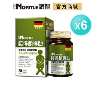 【NORITLE諾得】鎖得助液態軟膠囊20粒x6盒