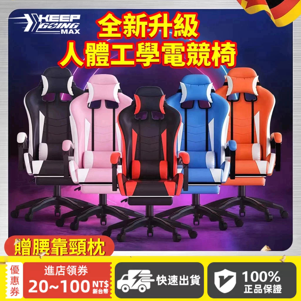 台灣12h出貨 🔥超級工廠限量下殺🔥電競椅 遊戲電腦椅 辦公椅 旋轉椅 躺椅 升降椅子 直播椅 人體工學椅 多功能帶腳踏