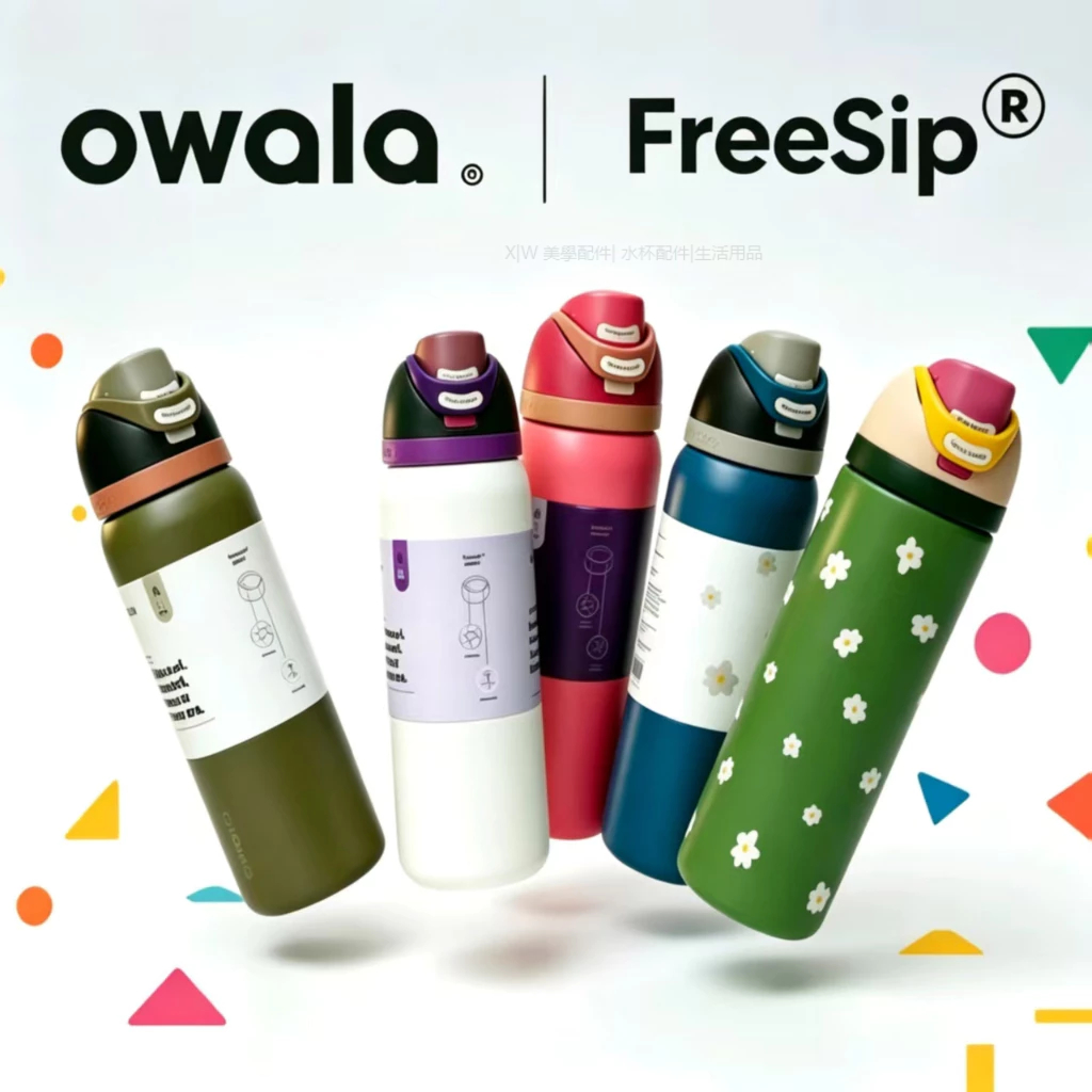 現貨+預購 Owala Freesip保溫杯| 雙飲保溫 兒童杯 學生杯 不鏽鋼吸管運動水壺 保冰/保溫 24oz/32