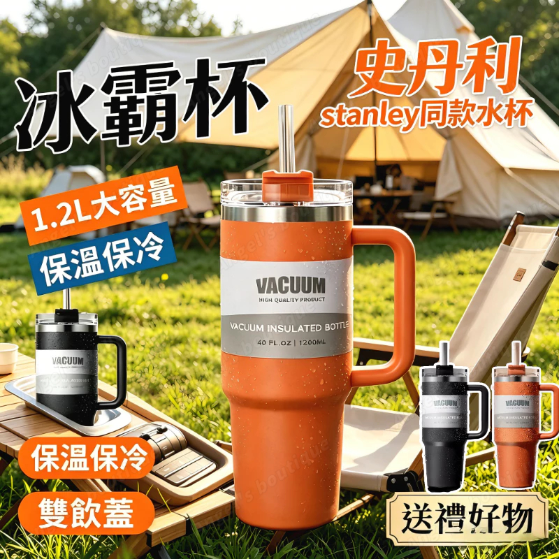 史丹利 stanley同款水杯 冰霸杯 304不鏽鋼 保溫杯 手提冰霸杯 保溫杯 保冷杯 大容量杯子 保溫瓶 禮物 聖誕