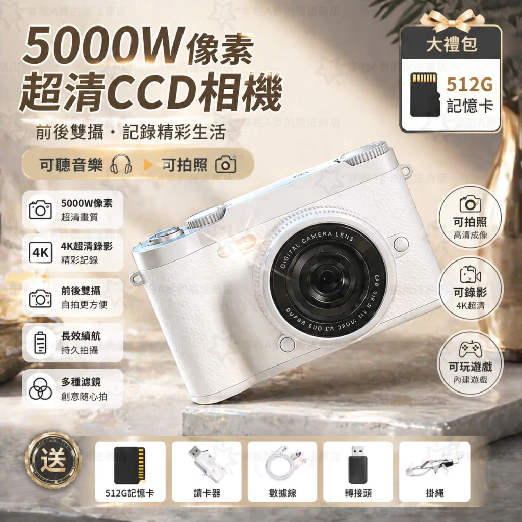 台灣現貨🚚爆款熱賣🔥CCD照相機 前後雙攝像 交換禮物 遊戲🔥音樂🔥錄像 美顏濾鏡相機 學生復古相機 傻瓜相機 迷你相機