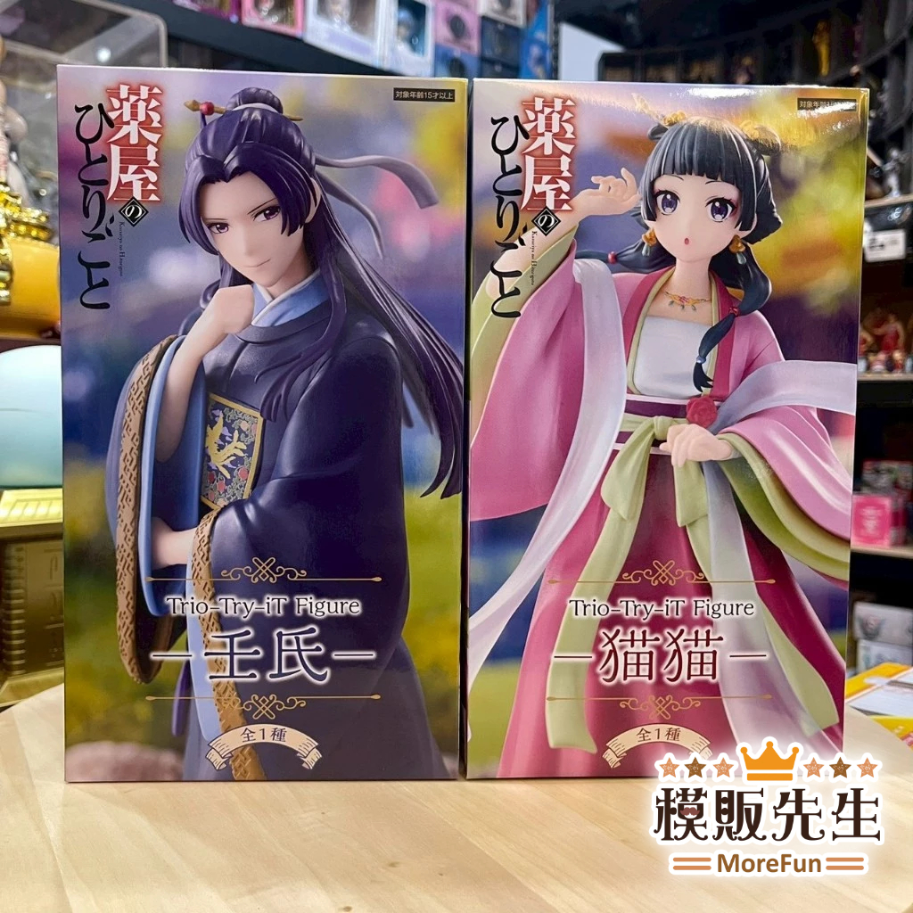 【模販先生】現貨 藥師少女的獨語 Trio-Try-iT公仔 貓貓/壬氏  景品 模型 公仔