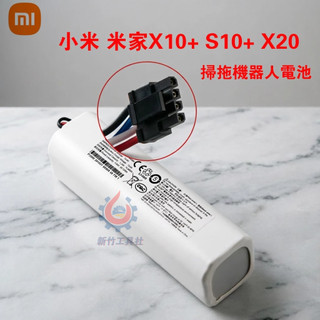 台灣發貨 小米 X10+ S10+ S20+ X20 掃拖機器人 1T掃地吸塵器 P2008-4S2P-MMBK