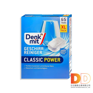 德國DM (Denkmit) 洗碗機專用 強力經典 洗淨去污 濃縮 洗碗清潔錠65顆/盒 多機型適用 軟水防垢 洗碗塊