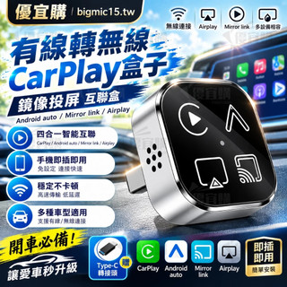 隔日達 無線CarPlay轉接器 USB有線轉無線 車機鏡像投屏互聯 安卓蘋果通用 Android Au 車用藍芽