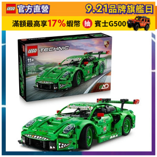 【LEGO樂高】科技系列 42224 Porsche 911 GT3 R REXY AO Racing 賽車(保時捷)