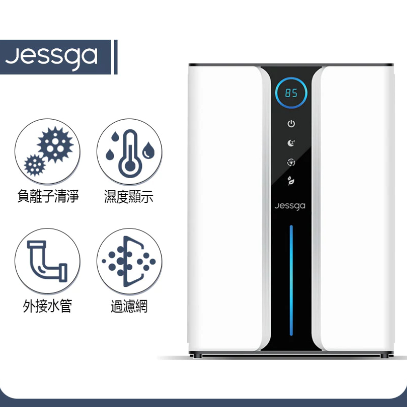 Jessga H10 空氣清淨除濕機